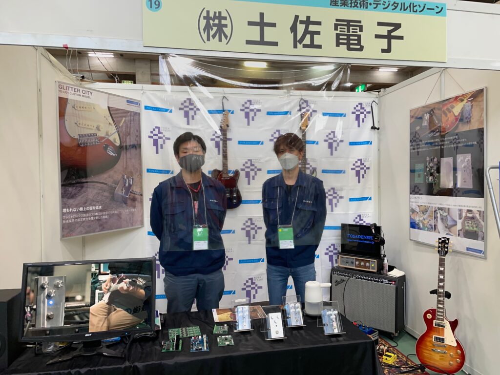 土佐電子ニュース 2022年12月 | 株式会社土佐電子